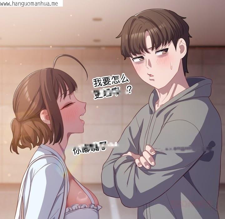 韩国漫画喵来的恋爱韩漫_喵来的恋爱-第31话在线免费阅读-韩国漫画-第148张图片