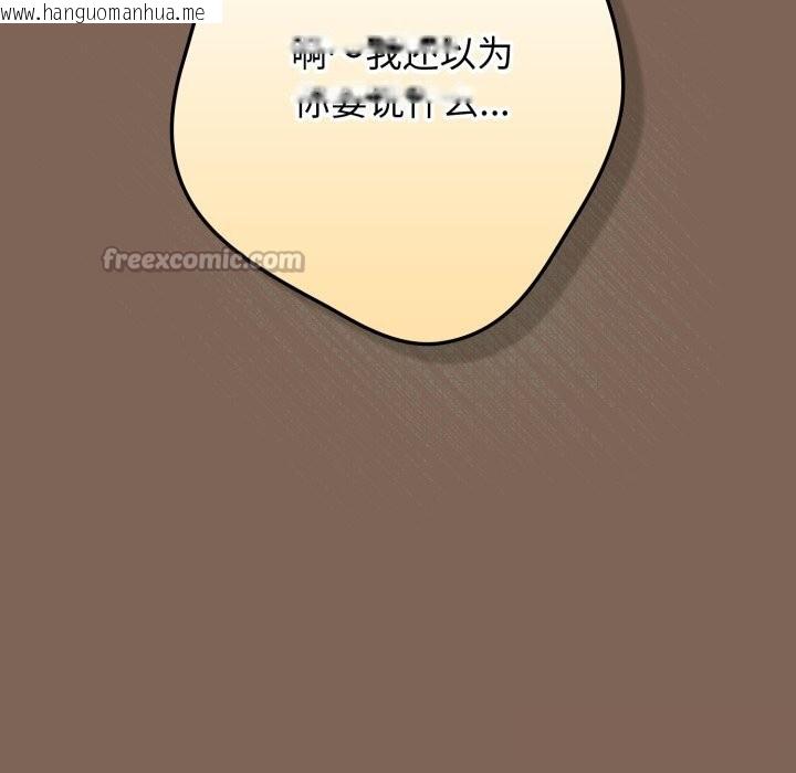 韩国漫画游戏不能这样玩/游戏规则我来定韩漫_游戏不能这样玩/游戏规则我来定-第113话在线免费阅读-韩国漫画-第98张图片