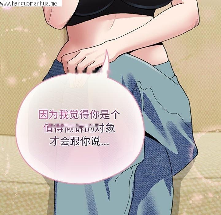 韩国漫画配角的生存任务韩漫_配角的生存任务-第27话在线免费阅读-韩国漫画-第87张图片