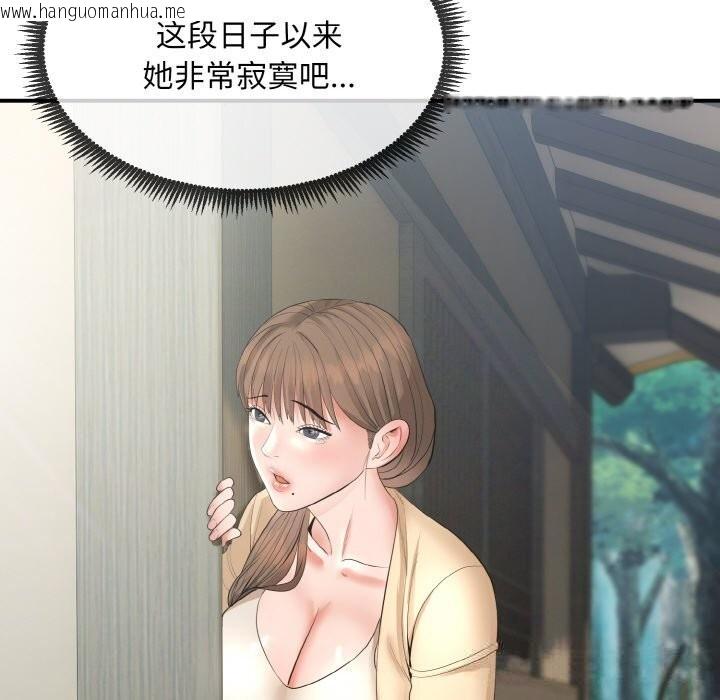 韩国漫画神雕闯都市/强雕：都市润女传说韩漫_神雕闯都市/强雕：都市润女传说-第1话在线免费阅读-韩国漫画-第40张图片