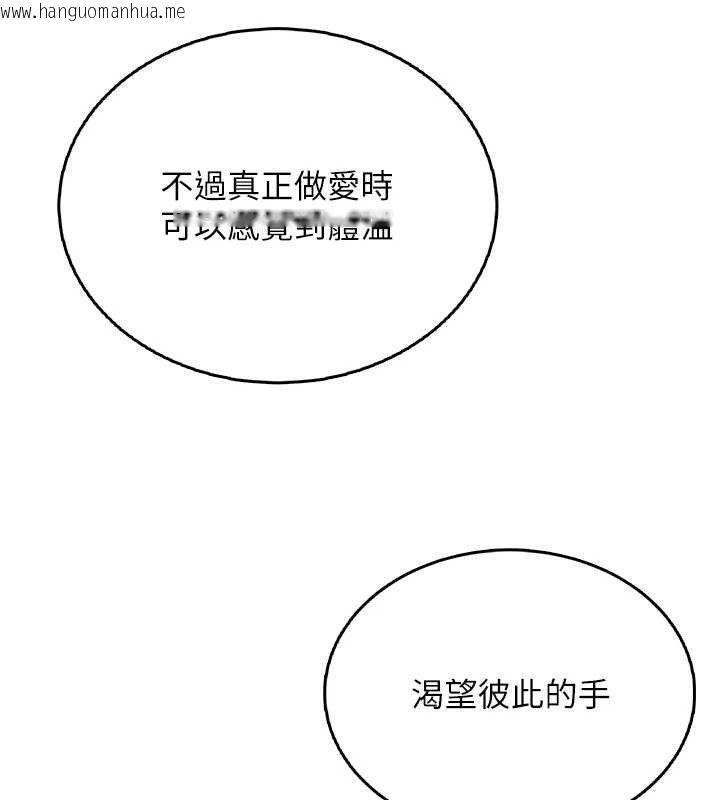 韩国漫画飞机杯女神连线中韩漫_飞机杯女神连线中-第25话-令人血脉贲张的刺激画面在线免费阅读-韩国漫画-第5张图片