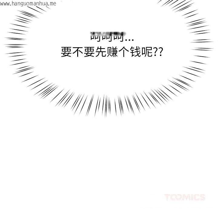 韩国漫画后宫之王韩漫_后宫之王-第47话在线免费阅读-韩国漫画-第156张图片
