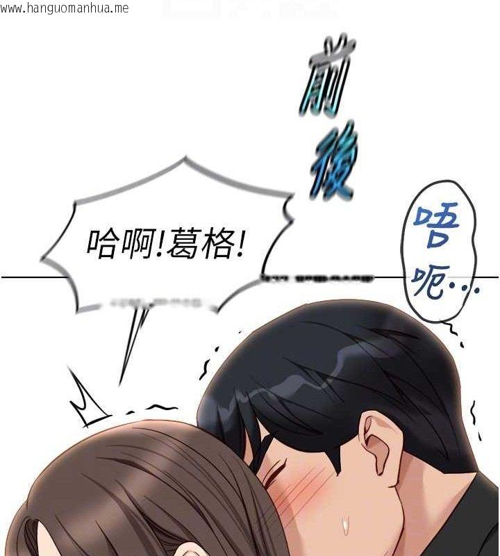 韩国漫画鲁蛇社畜的金手指韩漫_鲁蛇社畜的金手指-第34话-她是做上瘾了吗?在线免费阅读-韩国漫画-第100张图片