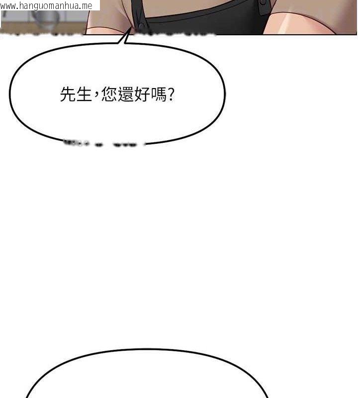 韩国漫画鲁蛇社畜的金手指韩漫_鲁蛇社畜的金手指-第34话-她是做上瘾了吗?在线免费阅读-韩国漫画-第52张图片