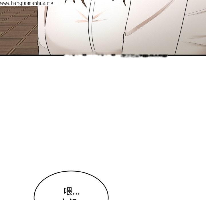 韩国漫画神雕闯都市/强雕：都市润女传说韩漫_神雕闯都市/强雕：都市润女传说-第2话在线免费阅读-韩国漫画-第8张图片