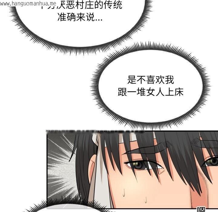 韩国漫画神雕闯都市/强雕：都市润女传说韩漫_神雕闯都市/强雕：都市润女传说-第1话在线免费阅读-韩国漫画-第147张图片