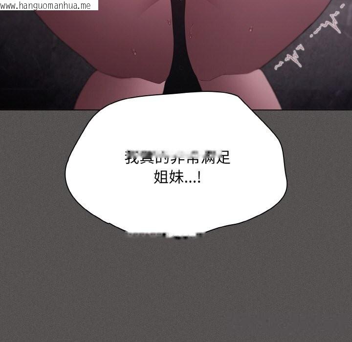 韩国漫画神圣陷阱韩漫_神圣陷阱-第7话在线免费阅读-韩国漫画-第160张图片