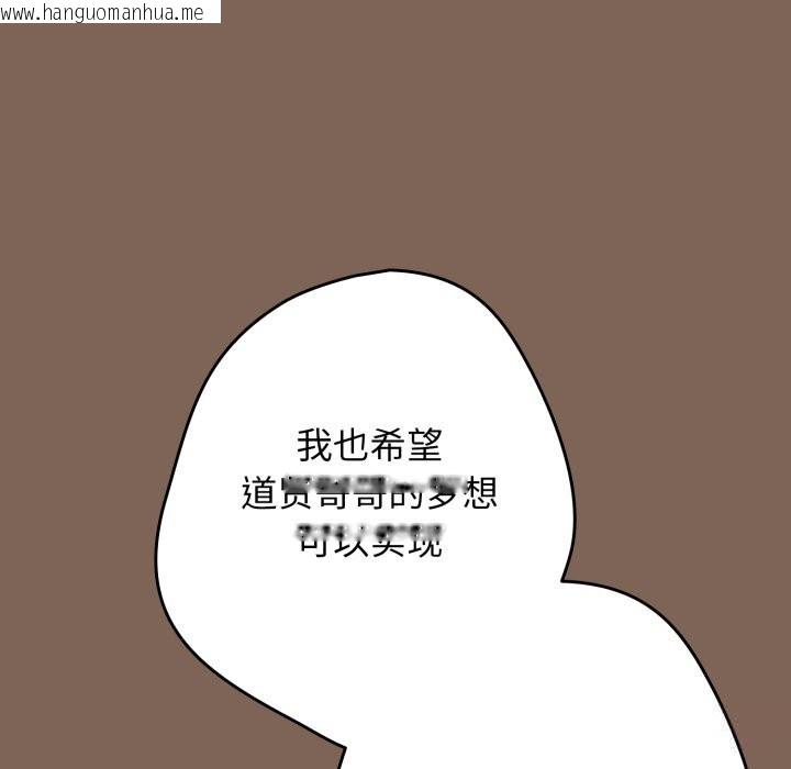 韩国漫画游戏不能这样玩/游戏规则我来定韩漫_游戏不能这样玩/游戏规则我来定-第113话在线免费阅读-韩国漫画-第130张图片