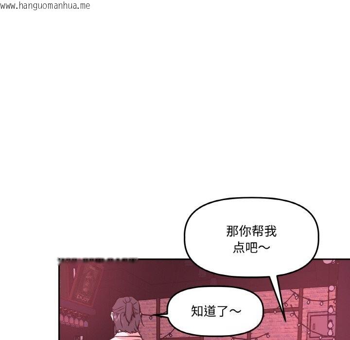 韩国漫画附属品少女的叛逆期韩漫_附属品少女的叛逆期-第12话在线免费阅读-韩国漫画-第91张图片