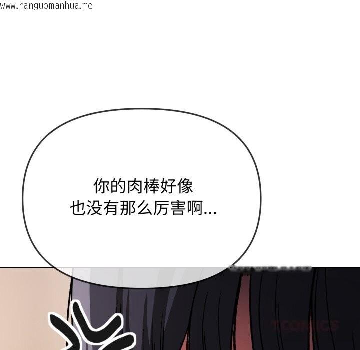 韩国漫画缺德邻居难相处韩漫_缺德邻居难相处-第46话在线免费阅读-韩国漫画-第136张图片