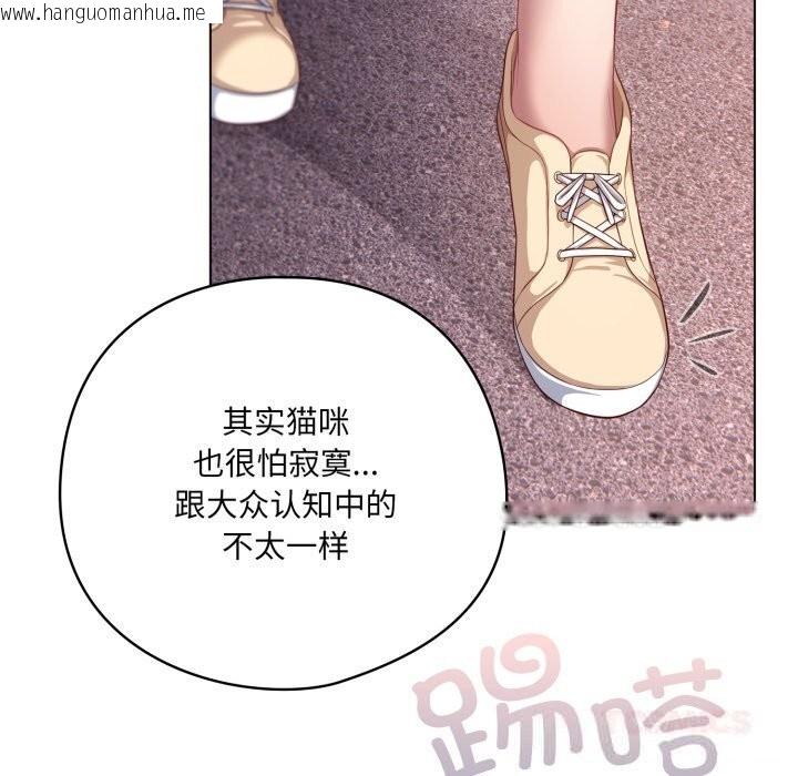 韩国漫画喵来的恋爱韩漫_喵来的恋爱-第31话在线免费阅读-韩国漫画-第108张图片