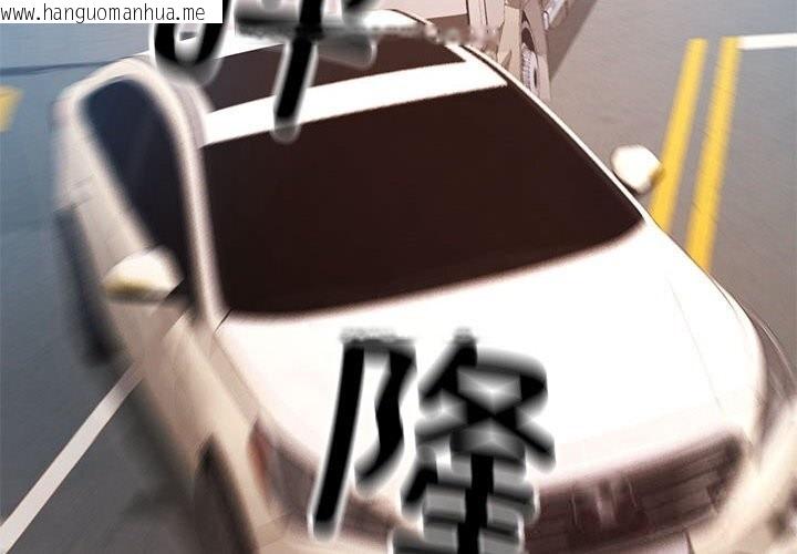 韩国漫画可以爱你吗韩漫_可以爱你吗-第66话在线免费阅读-韩国漫画-第4张图片
