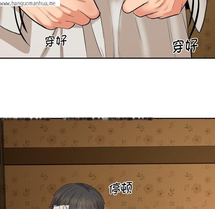 韩国漫画神雕闯都市/强雕：都市润女传说韩漫_神雕闯都市/强雕：都市润女传说-第1话在线免费阅读-韩国漫画-第99张图片