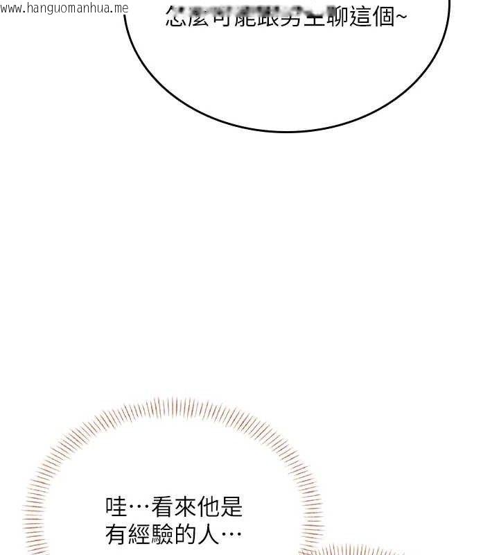 韩国漫画飞机杯女神连线中韩漫_飞机杯女神连线中-第25话-令人血脉贲张的刺激画面在线免费阅读-韩国漫画-第12张图片