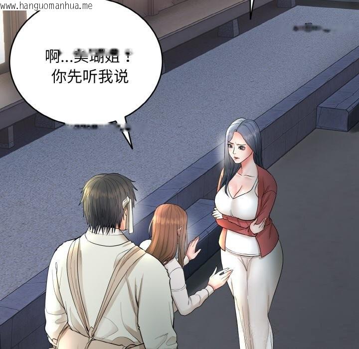 韩国漫画神雕闯都市/强雕：都市润女传说韩漫_神雕闯都市/强雕：都市润女传说-第2话在线免费阅读-韩国漫画-第170张图片