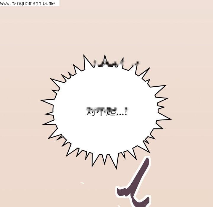 韩国漫画缺德邻居难相处韩漫_缺德邻居难相处-第46话在线免费阅读-韩国漫画-第218张图片