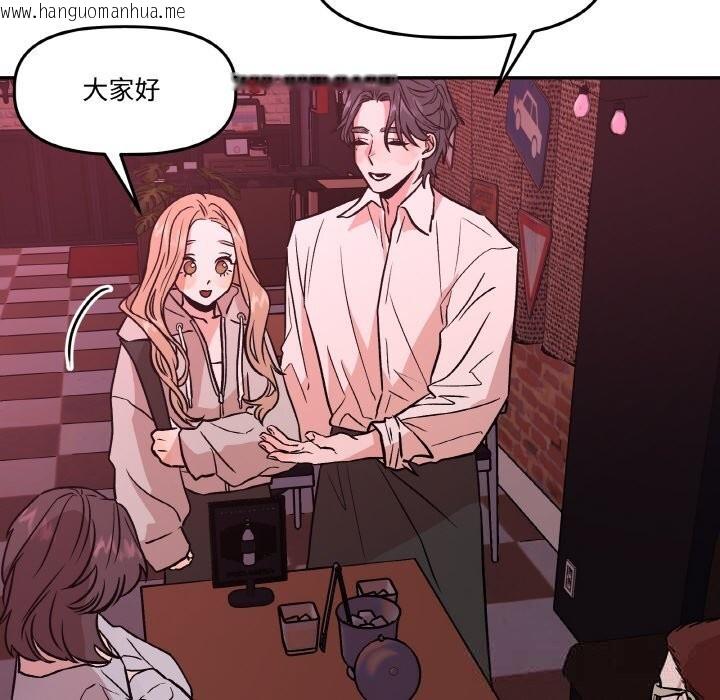 韩国漫画附属品少女的叛逆期韩漫_附属品少女的叛逆期-第12话在线免费阅读-韩国漫画-第77张图片