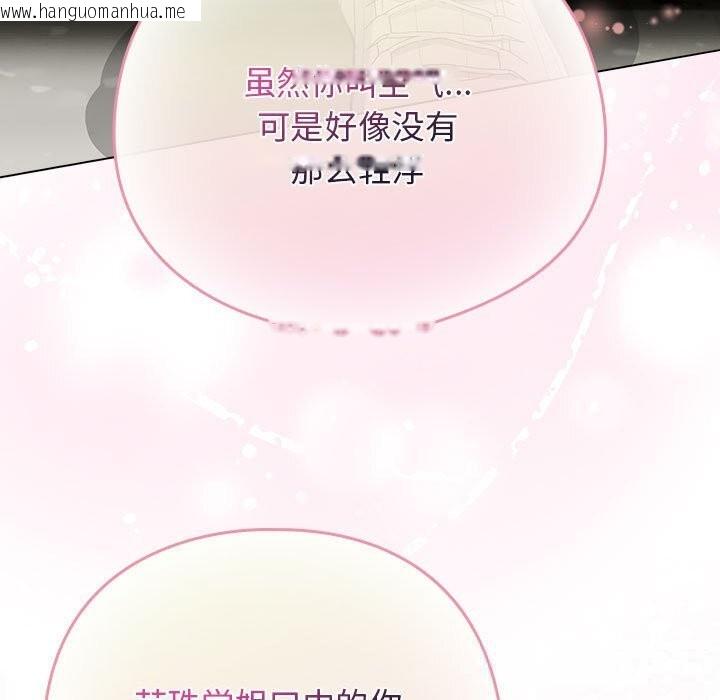 韩国漫画配角的生存任务韩漫_配角的生存任务-第27话在线免费阅读-韩国漫画-第89张图片