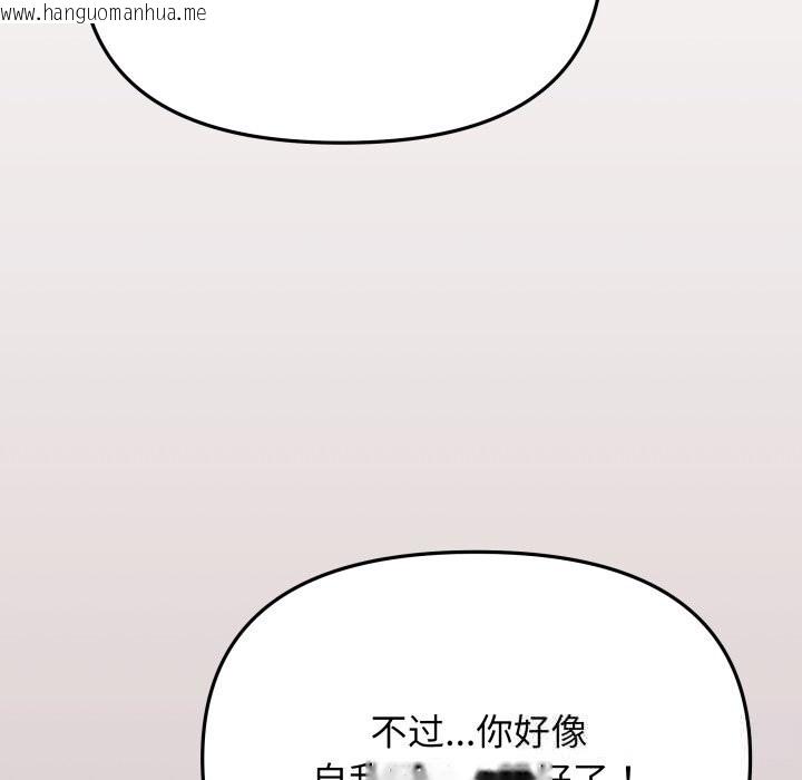 韩国漫画缺德邻居难相处韩漫_缺德邻居难相处-第46话在线免费阅读-韩国漫画-第128张图片