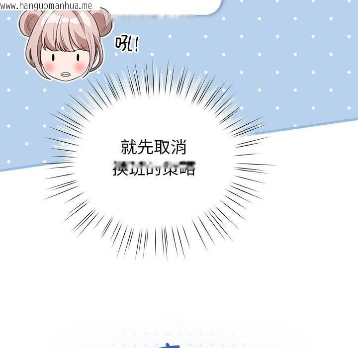 韩国漫画配角的生存任务韩漫_配角的生存任务-第27话在线免费阅读-韩国漫画-第113张图片