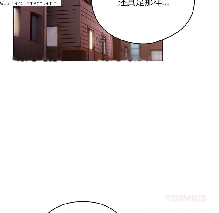 韩国漫画喵来的恋爱韩漫_喵来的恋爱-第31话在线免费阅读-韩国漫画-第100张图片