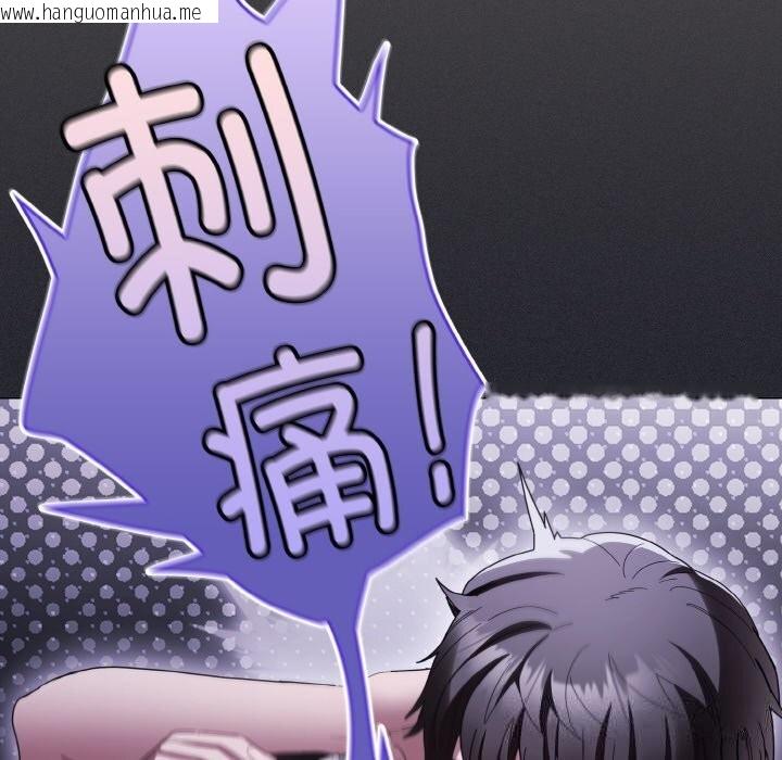 韩国漫画神圣陷阱韩漫_神圣陷阱-第7话在线免费阅读-韩国漫画-第104张图片
