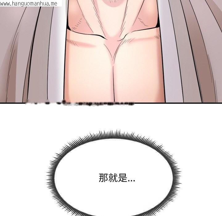 韩国漫画神雕闯都市/强雕：都市润女传说韩漫_神雕闯都市/强雕：都市润女传说-第1话在线免费阅读-韩国漫画-第120张图片