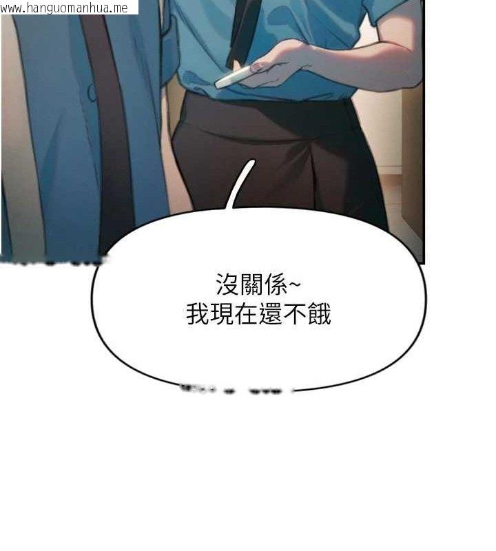 韩国漫画恋爱大富翁韩漫_恋爱大富翁-第32话-渐渐形成的三角关系在线免费阅读-韩国漫画-第107张图片