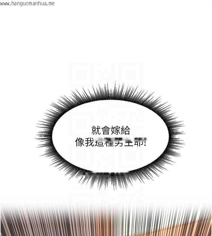 韩国漫画里长孙子开麦啦韩漫_里长孙子开麦啦-第20话-背著大人在房间坏坏在线免费阅读-韩国漫画-第83张图片