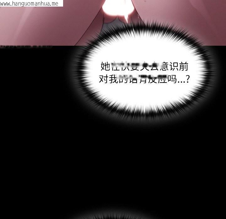 韩国漫画神圣陷阱韩漫_神圣陷阱-第7话在线免费阅读-韩国漫画-第111张图片