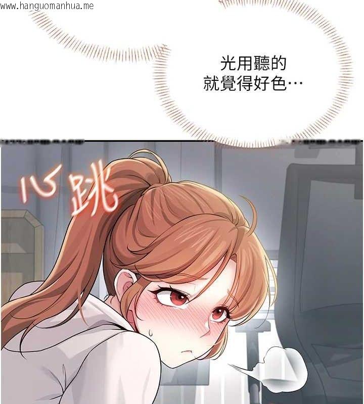 韩国漫画飞机杯女神连线中韩漫_飞机杯女神连线中-第25话-令人血脉贲张的刺激画面在线免费阅读-韩国漫画-第13张图片