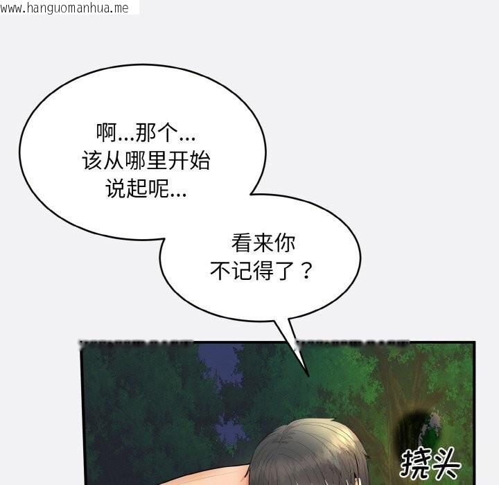 韩国漫画神雕闯都市/强雕：都市润女传说韩漫_神雕闯都市/强雕：都市润女传说-第2话在线免费阅读-韩国漫画-第87张图片