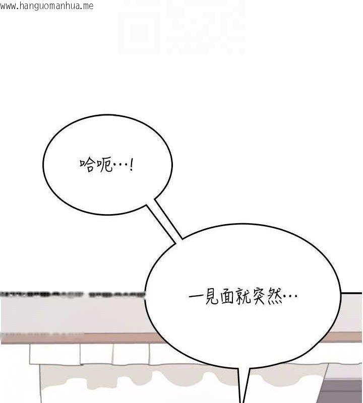 韩国漫画飞机杯女神连线中韩漫_飞机杯女神连线中-第25话-令人血脉贲张的刺激画面在线免费阅读-韩国漫画-第48张图片