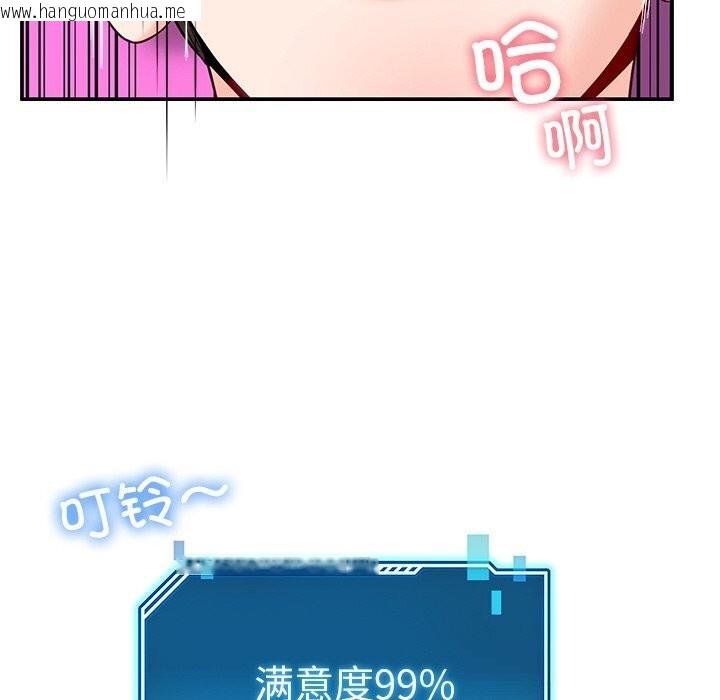 韩国漫画后宫之王韩漫_后宫之王-第47话在线免费阅读-韩国漫画-第72张图片