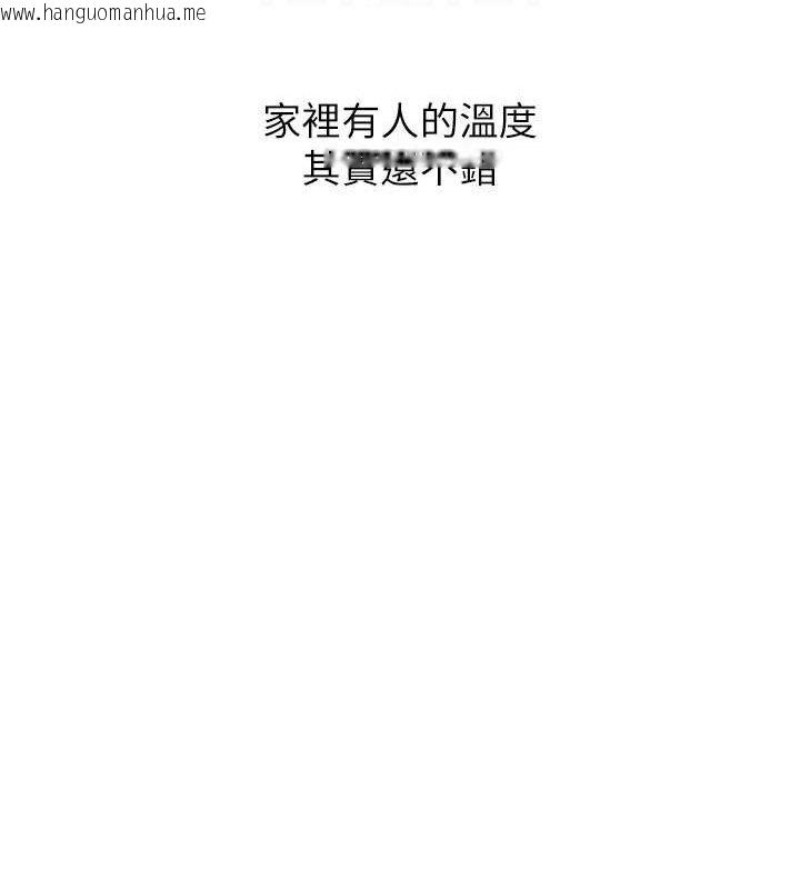 韩国漫画恋爱大富翁韩漫_恋爱大富翁-第31话-同居生活开始在线免费阅读-韩国漫画-第80张图片