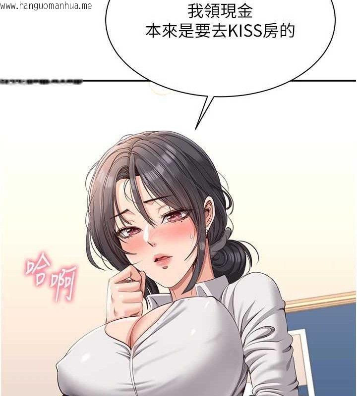 韩国漫画倒追游戏韩漫_倒追游戏-第13话-我第一次来KISS房…在线免费阅读-韩国漫画-第66张图片