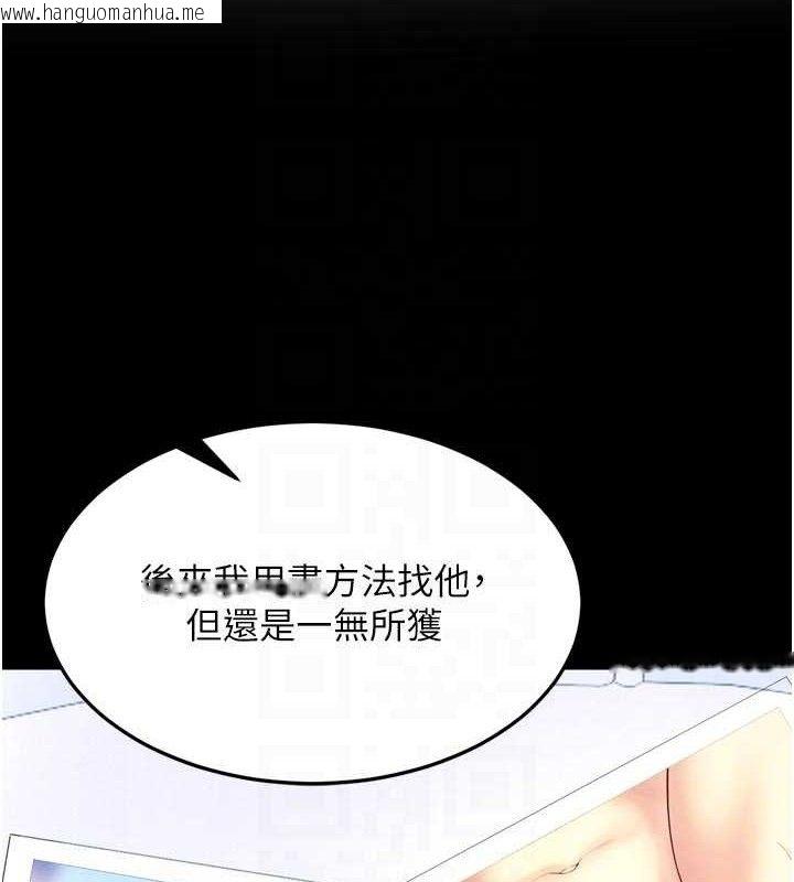 韩国漫画狱火重生韩漫_狱火重生-第30话-翊婷准备的「特别礼物」在线免费阅读-韩国漫画-第54张图片