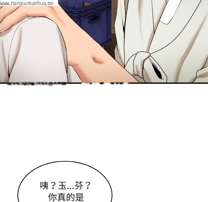 韩国漫画神雕闯都市/强雕：都市润女传说韩漫_神雕闯都市/强雕：都市润女传说-第2话在线免费阅读-韩国漫画-第41张图片