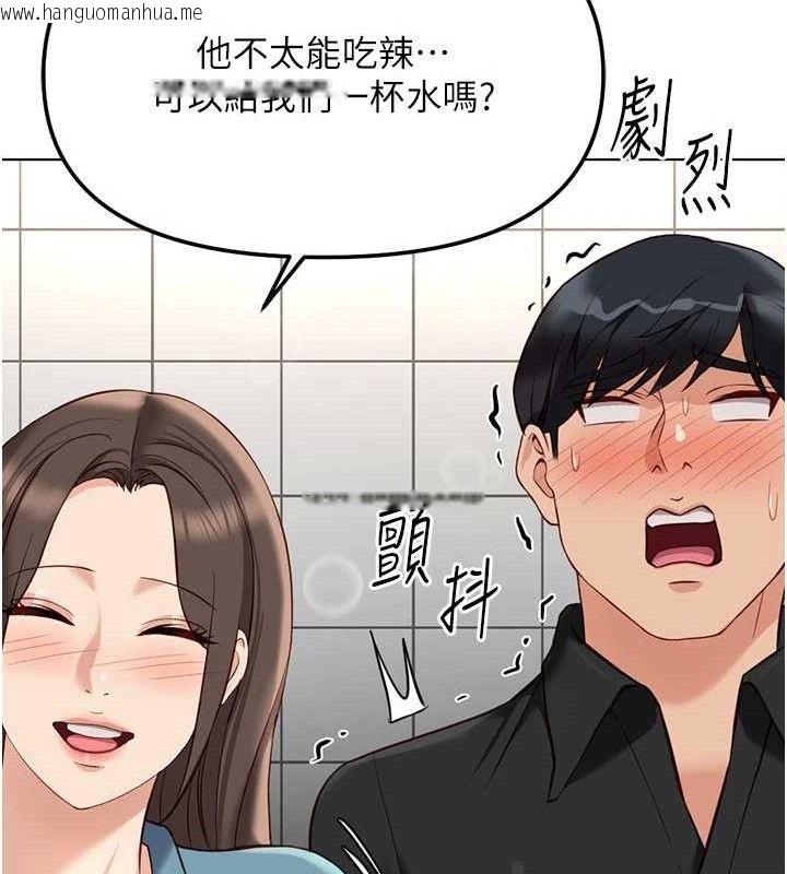 韩国漫画鲁蛇社畜的金手指韩漫_鲁蛇社畜的金手指-第34话-她是做上瘾了吗?在线免费阅读-韩国漫画-第53张图片