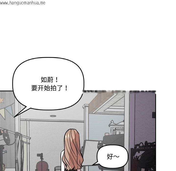 韩国漫画附属品少女的叛逆期韩漫_附属品少女的叛逆期-第12话在线免费阅读-韩国漫画-第60张图片