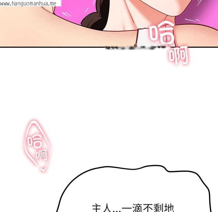 韩国漫画后宫之王韩漫_后宫之王-第47话在线免费阅读-韩国漫画-第108张图片
