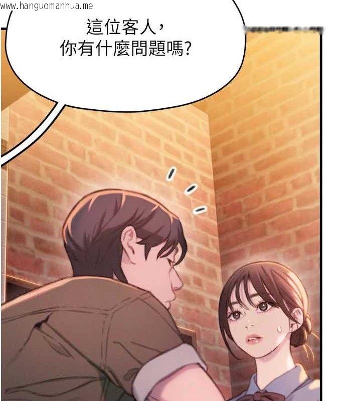韩国漫画恋爱大富翁韩漫_恋爱大富翁-第32话-渐渐形成的三角关系在线免费阅读-韩国漫画-第73张图片