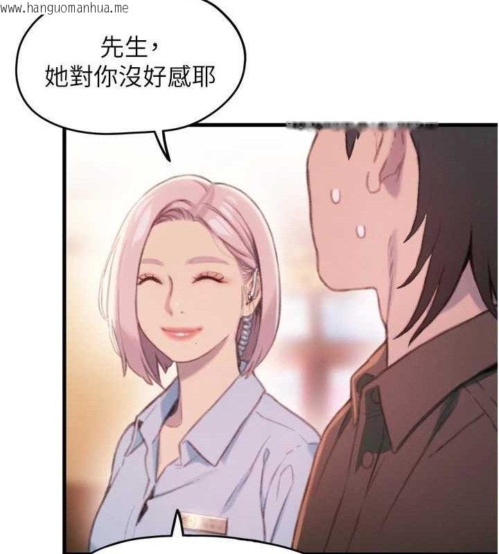 韩国漫画恋爱大富翁韩漫_恋爱大富翁-第32话-渐渐形成的三角关系在线免费阅读-韩国漫画-第85张图片