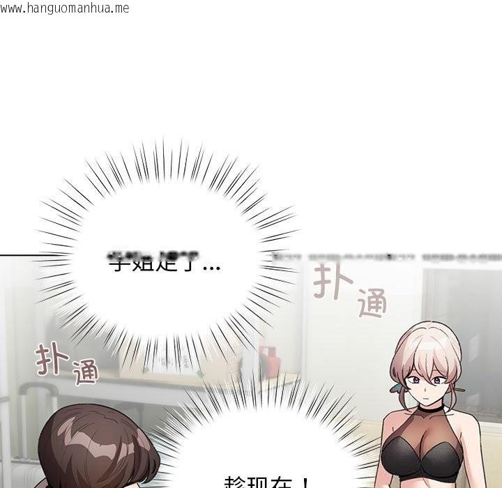 韩国漫画配角的生存任务韩漫_配角的生存任务-第27话在线免费阅读-韩国漫画-第51张图片