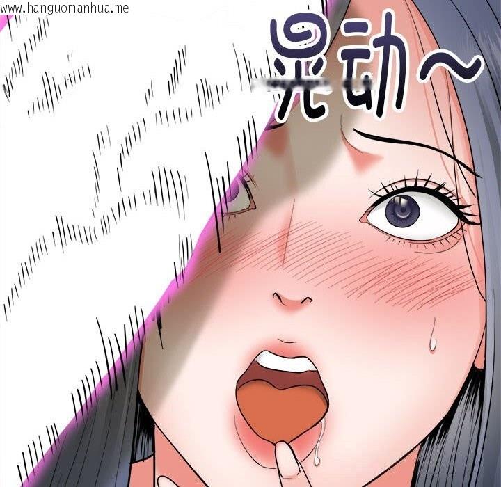 韩国漫画神雕闯都市/强雕：都市润女传说韩漫_神雕闯都市/强雕：都市润女传说-第3话在线免费阅读-韩国漫画-第30张图片