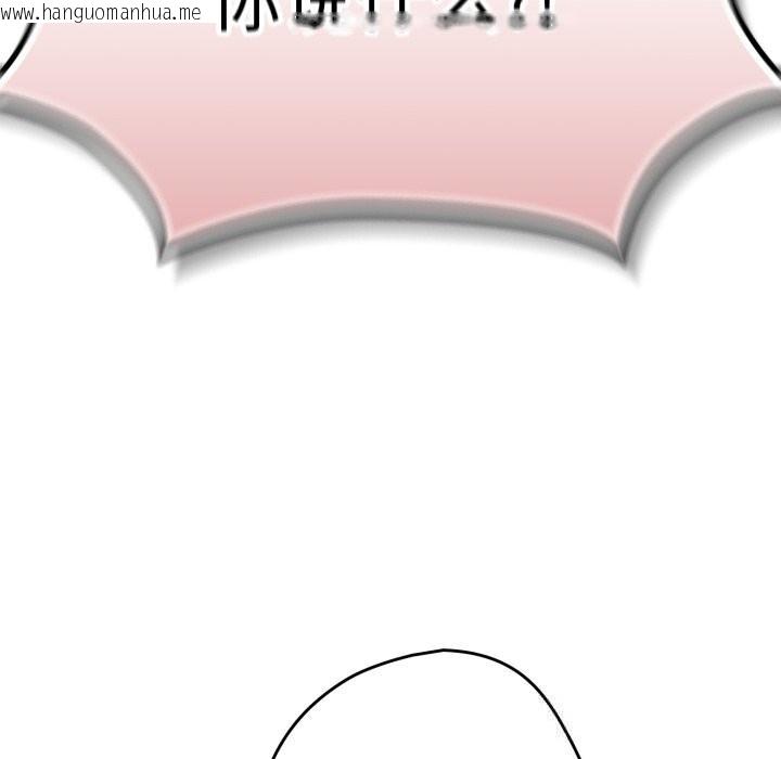 韩国漫画游戏不能这样玩/游戏规则我来定韩漫_游戏不能这样玩/游戏规则我来定-第113话在线免费阅读-韩国漫画-第30张图片
