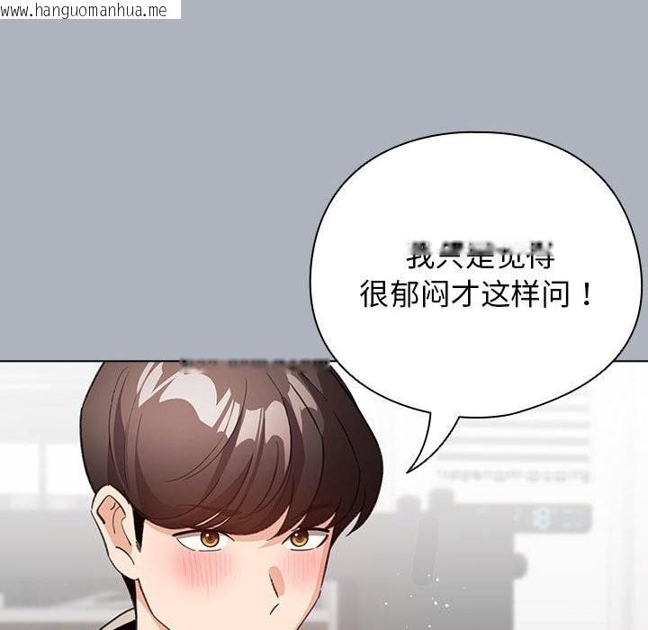 韩国漫画配角的生存任务韩漫_配角的生存任务-第27话在线免费阅读-韩国漫画-第128张图片