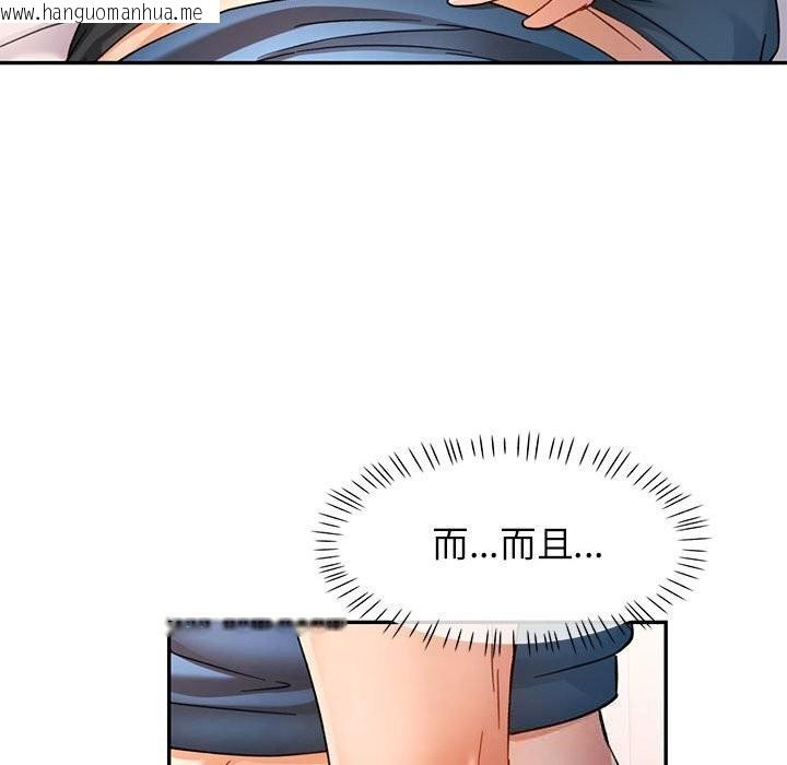 韩国漫画可以爱你吗韩漫_可以爱你吗-第66话在线免费阅读-韩国漫画-第48张图片