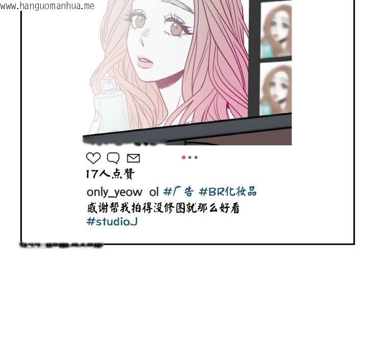韩国漫画附属品少女的叛逆期韩漫_附属品少女的叛逆期-第12话在线免费阅读-韩国漫画-第46张图片