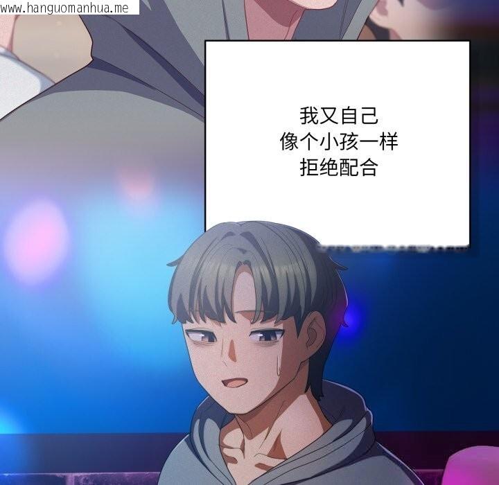 韩国漫画喵来的恋爱韩漫_喵来的恋爱-第31话在线免费阅读-韩国漫画-第32张图片